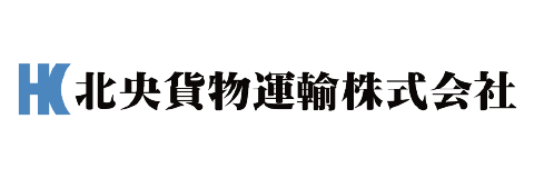 北央貨物運輸
